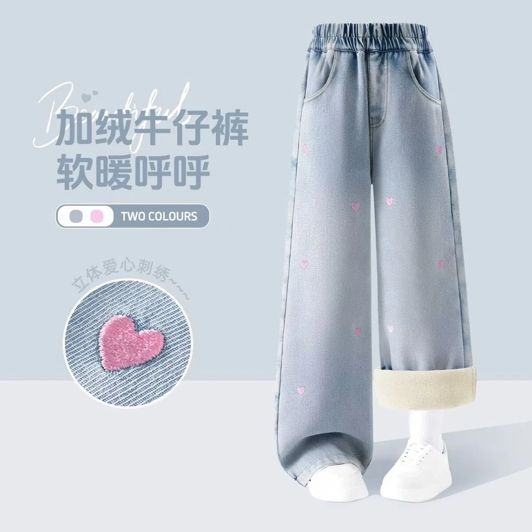 女童裤子加绒2025新款洋气冬款长裤女大童阔腿儿童秋装牛仔裤女