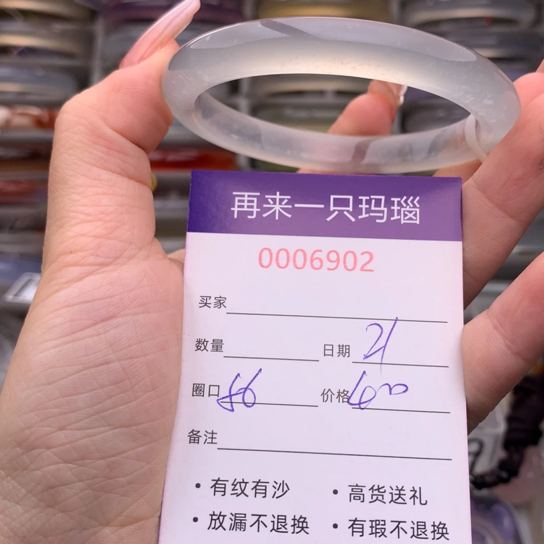 玛瑙/玉髓手镯未镶嵌6902