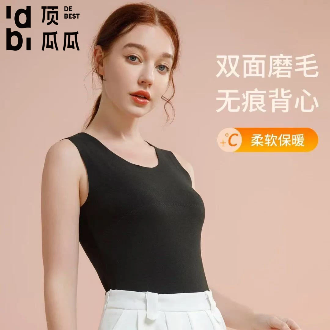 【顶瓜瓜】无痕磨毛秋衣内搭上衣贴片保暖背心女士保暖内衣坎肩马甲