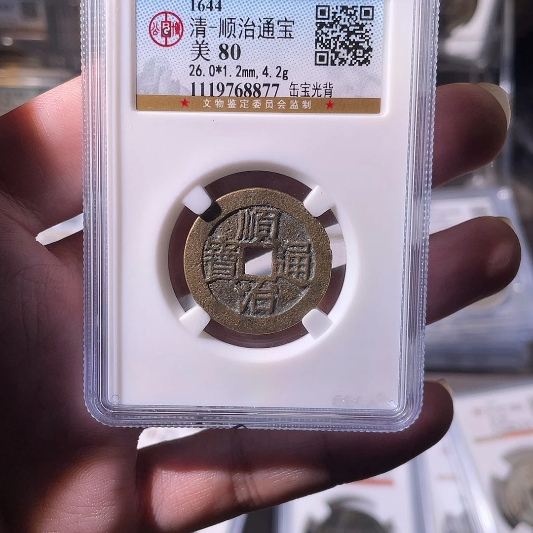 铜CD评级封装盒子币一个8877
