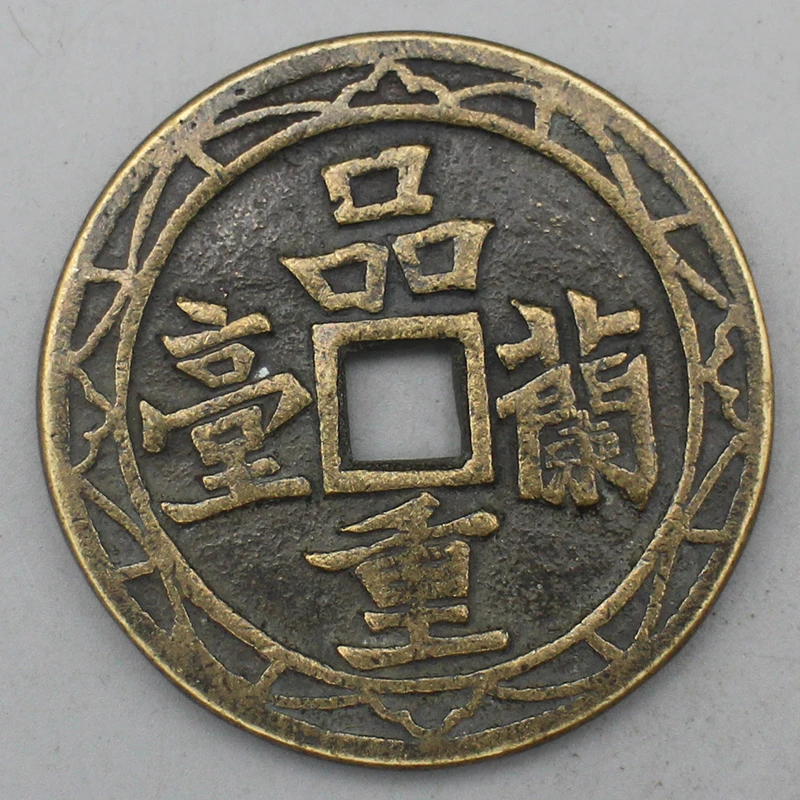 10466花钱-现代裸币花钱