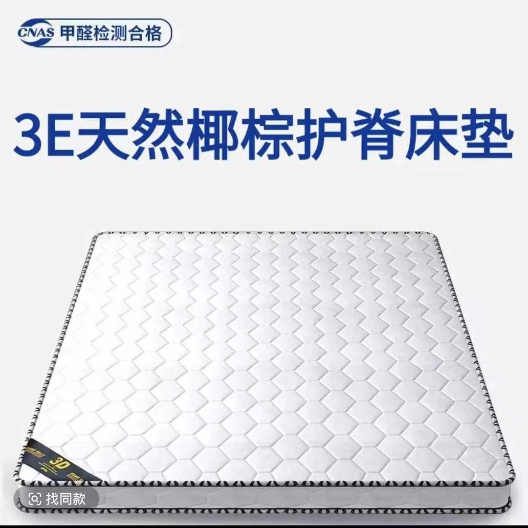 环保椰棕垫薄款家用家用护脊偏硬硬床加厚榻榻米出租房可折叠硬垫