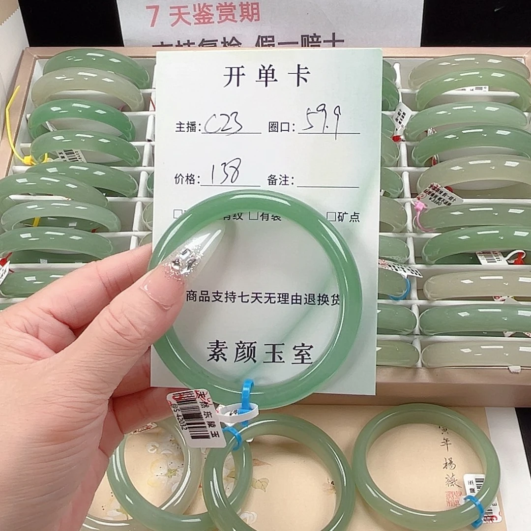 东陵石未镶嵌手镯