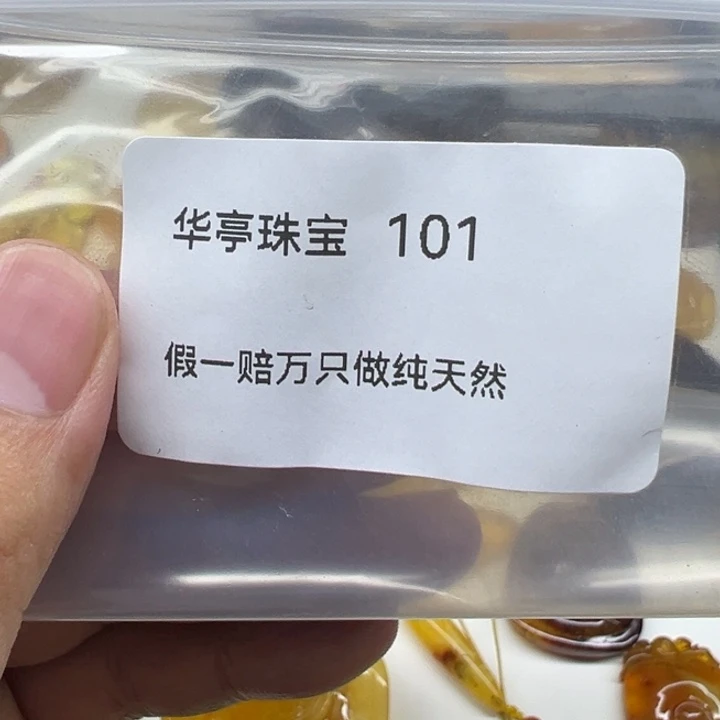 人***海琥珀未镶嵌珠宝奇石