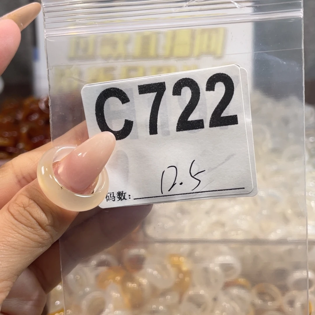 未镶嵌戒指玛瑙/玉髓722