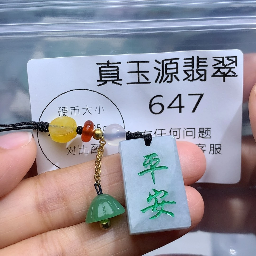 翡翠未镶嵌颈饰647。