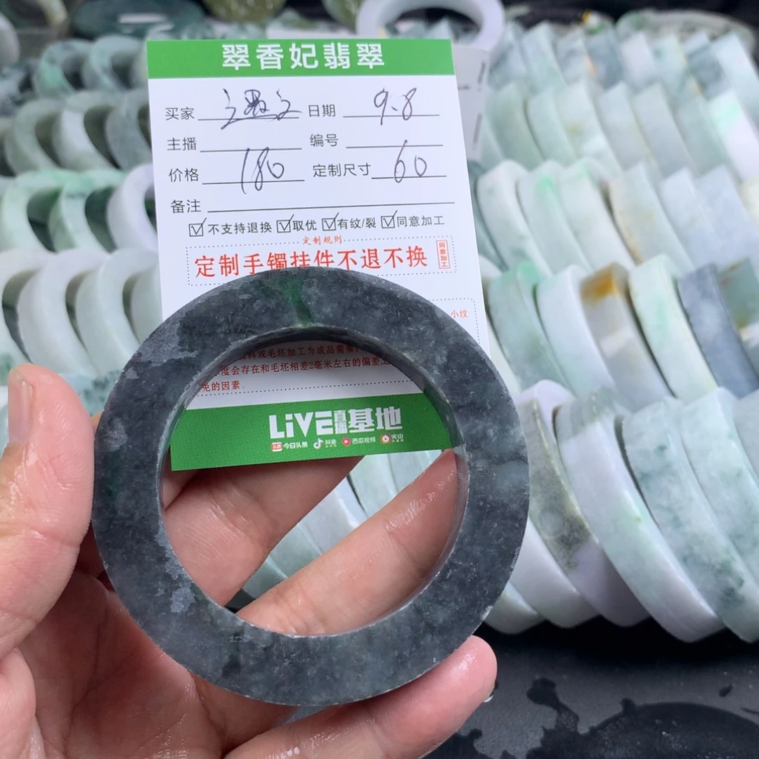 遇***之未镶嵌手镯定制翡翠