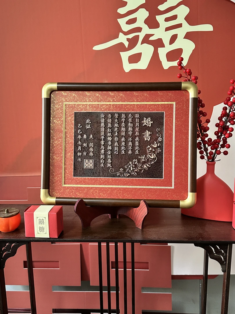 【长方-圆角】中式纯手工雕刻铜版婚书婚礼正规定制黄金结婚