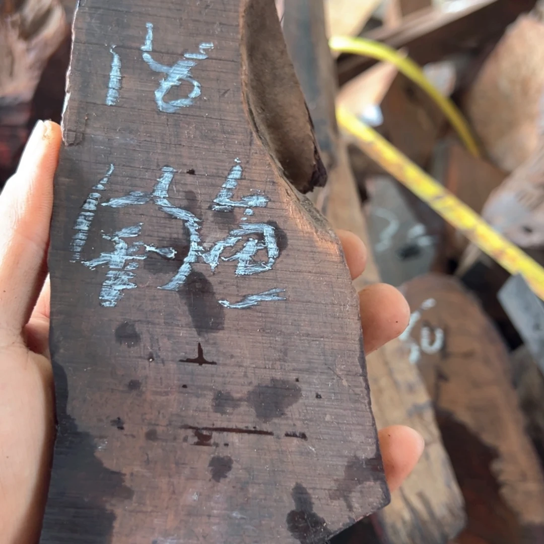 交趾黄檀（大红酸枝）钓****王