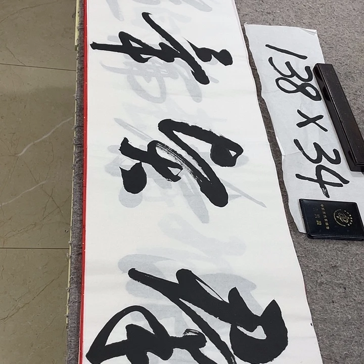 书法Lvqinzhenshufa