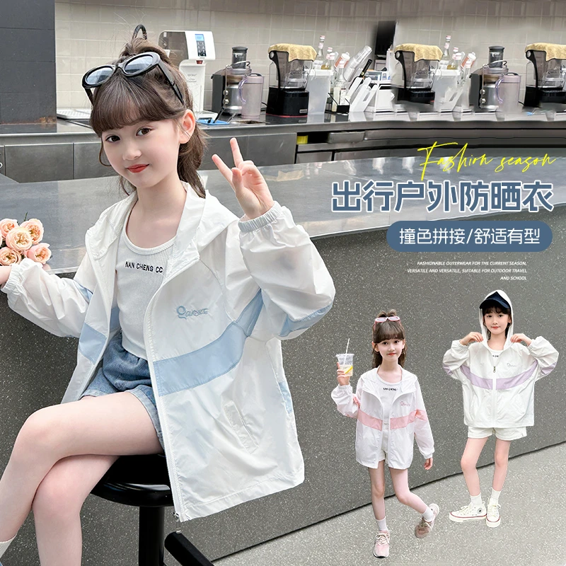 女童2025新款轻薄透气防晒衣外套儿童防晒服夏季冰丝轻薄防紫外线