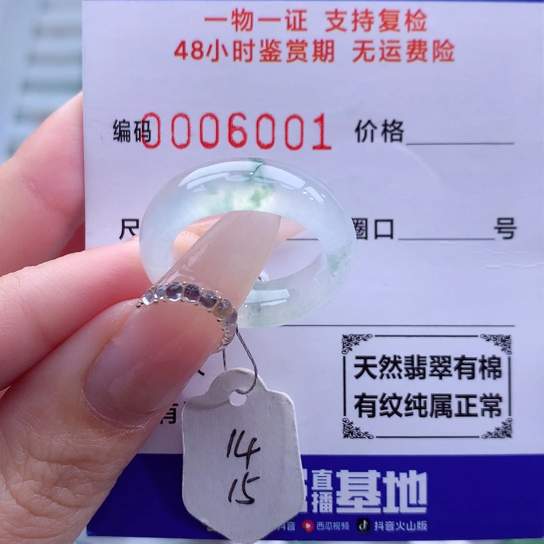 翡翠未镶嵌戒指天然