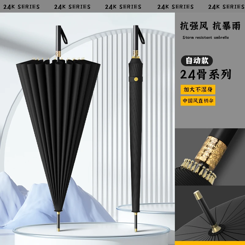 长柄国风雨伞男士加大加固加厚大号暴雨结实专用伞抗风定制自动伞