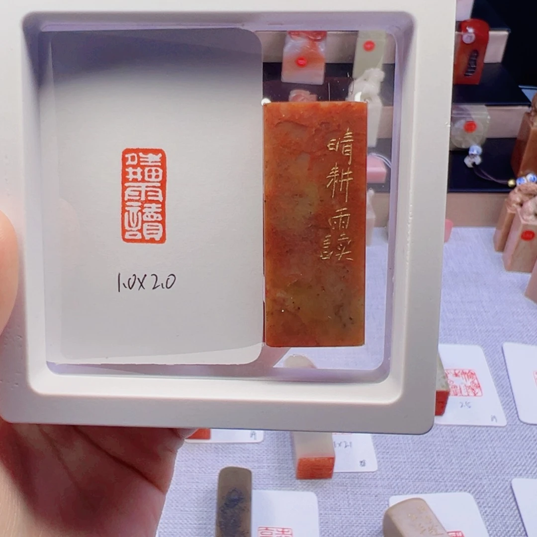 寿山石印石晴耕雨读