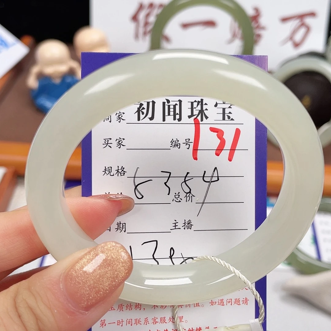 未镶嵌手镯和田玉