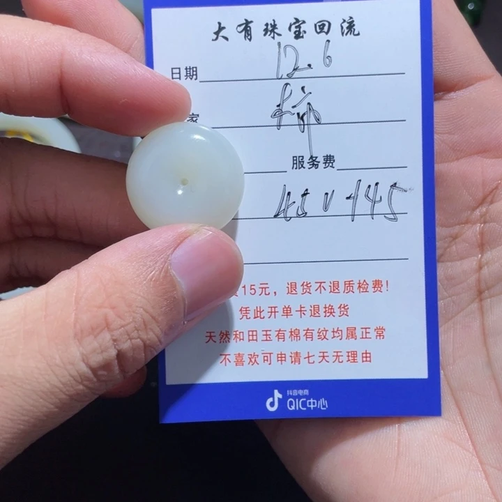 柿***意和田玉未镶嵌颈饰