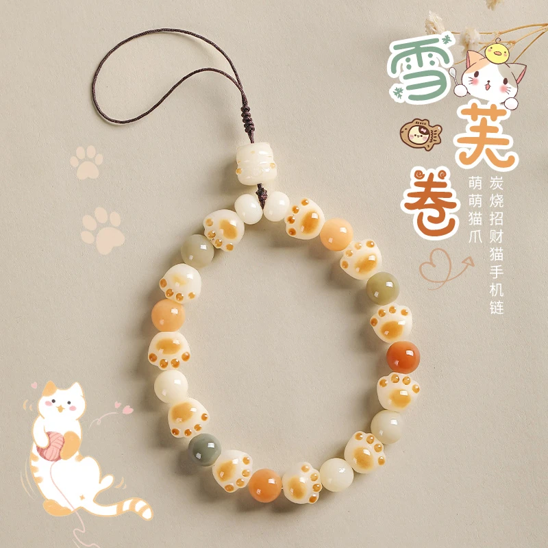 白玉菩提猫爪手机链挂手腕绳链绳链条手机壳挂链手机挂绳串珠链子