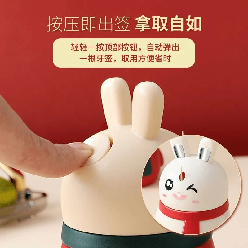 家用创意个性可爱兔子牙签筒按压式自动弹出网红居家实用小物件