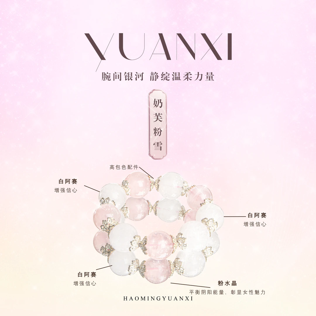 【奶芙粉雪】粉水晶白幽灵大咪转运情绪人缘收藏级水晶手串多样化发