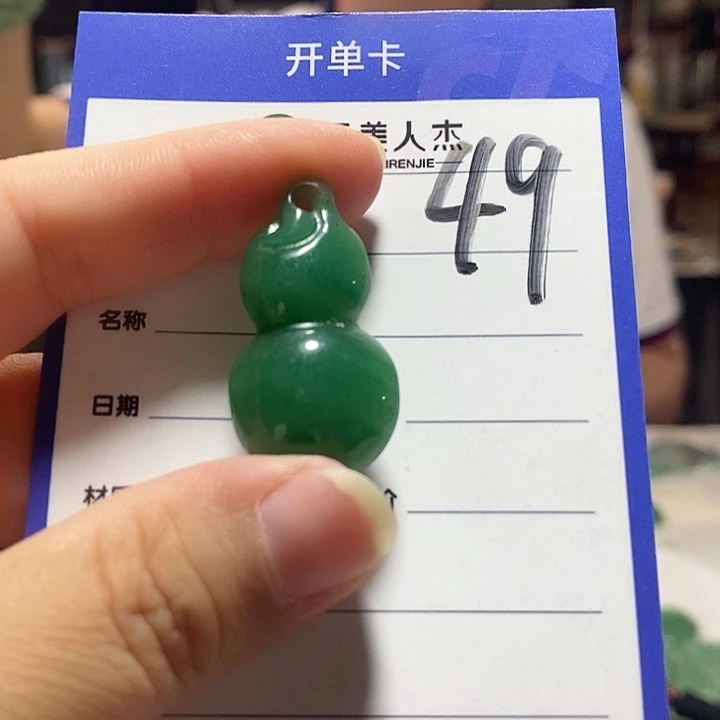 颈饰未镶嵌密玉（石英质玉）