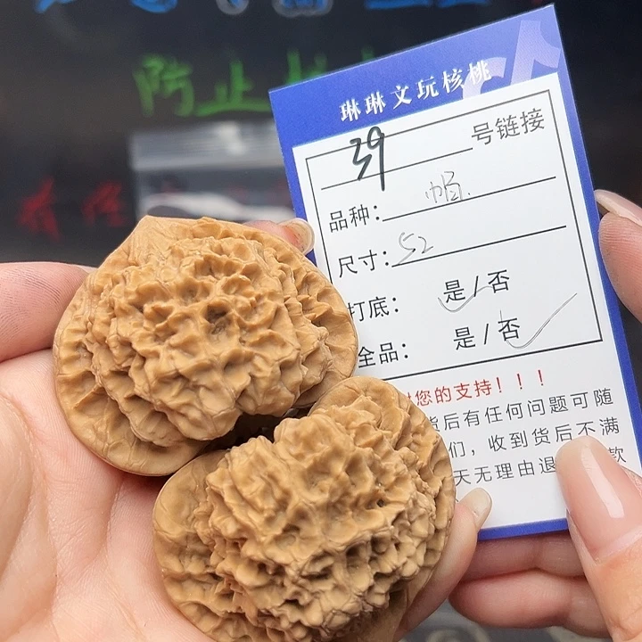 文玩核桃吊坠核桃树等39