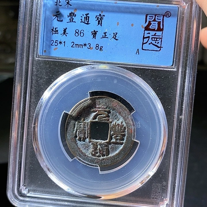 铜元丰。华夏天玺总店45