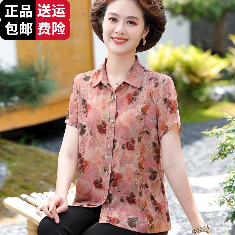 恒源祥彩羊母亲节妈妈装洋气桑蚕丝衬衫中年女夏装新款上衣中老年