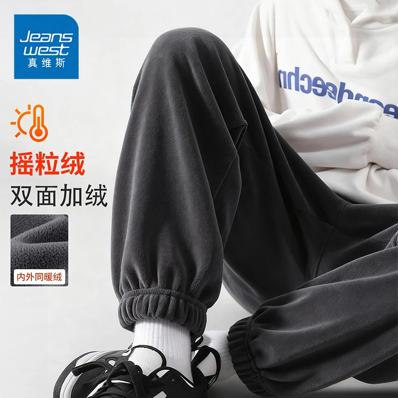 真维斯奥粒绒加厚休闲裤子男生冬季加绒防寒保暖宽松百搭直筒长裤