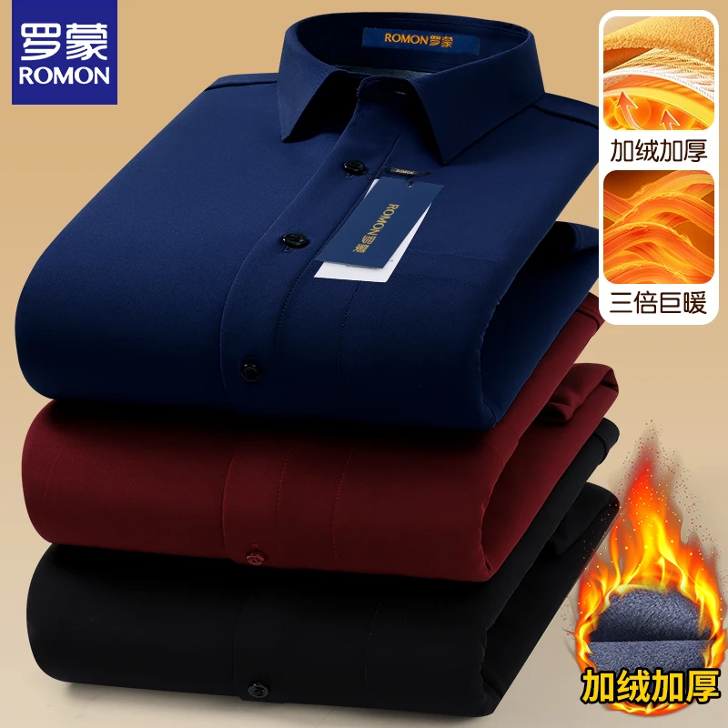 罗蒙纯色加绒加厚冬季保暖衬衫男商务休闲正装职业打底男士白衬衣