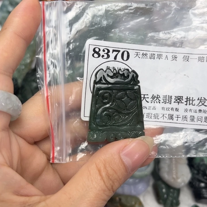 翡翠未镶嵌吊坠(不含链)8370