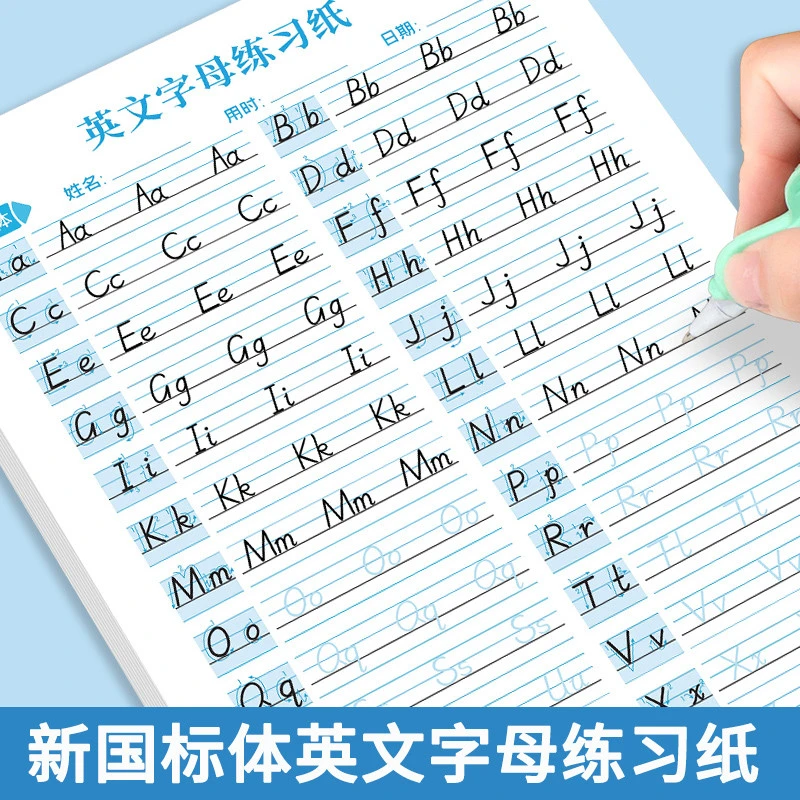 26个英文字母练字帖国标体英语字帖人教版一二三年级上下册同步单