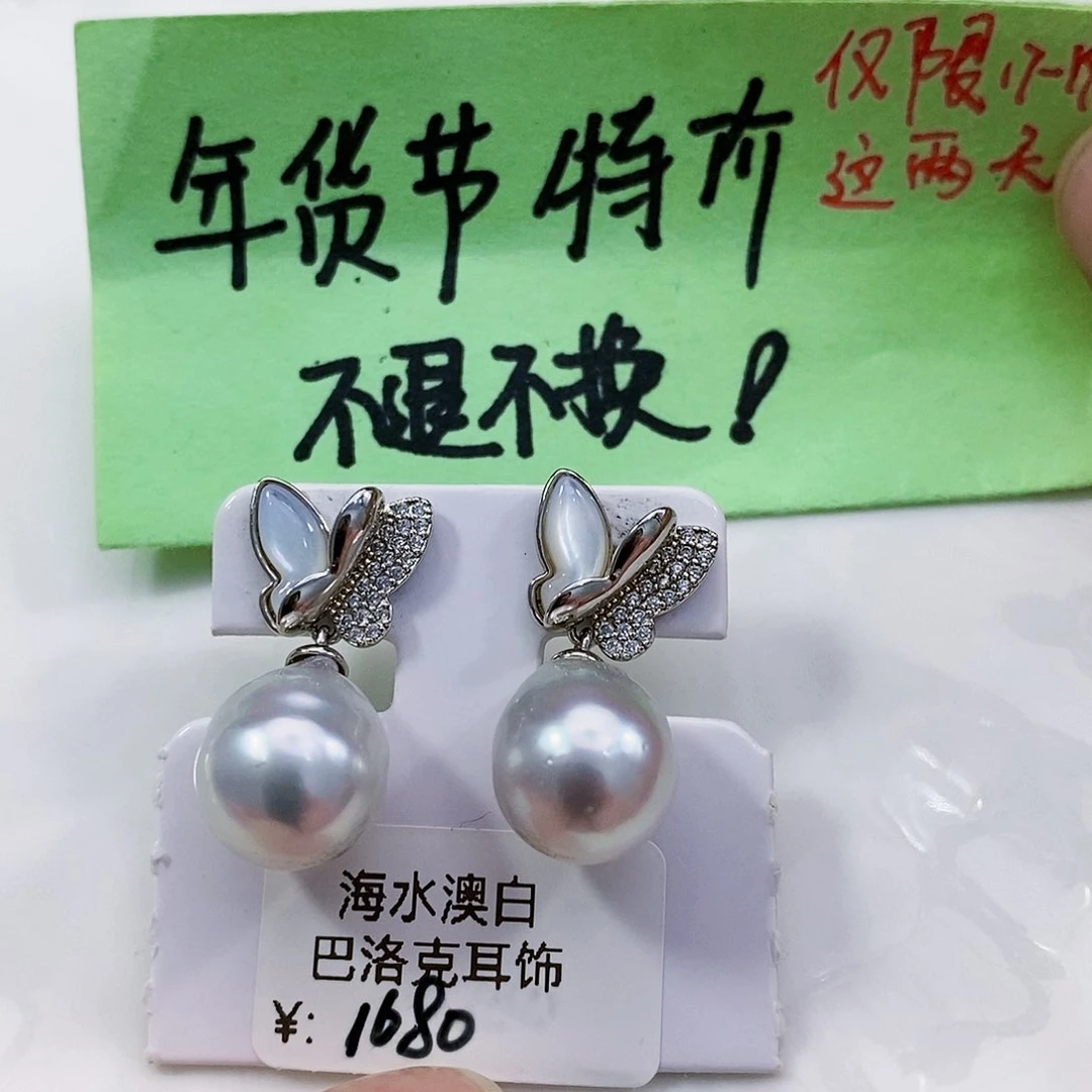 海水珍珠特价不退换澳白巴洛克耳饰银S925镶嵌