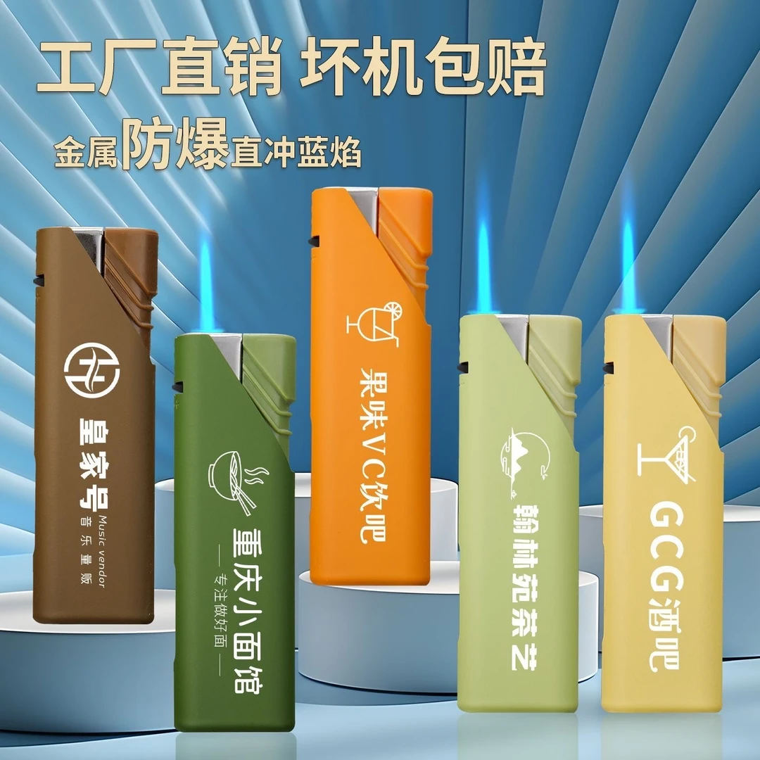 广告打火机定制订做免费双面印字LOGO防风蓝焰耐用打火机
