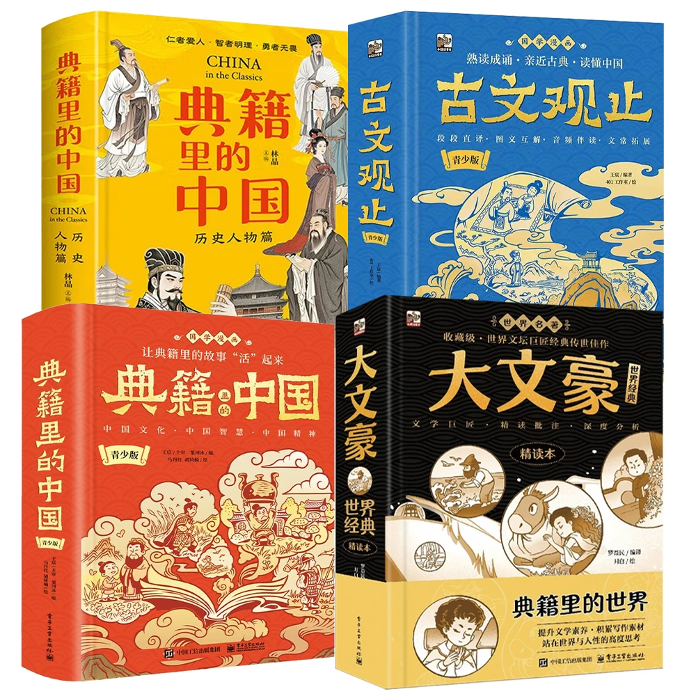 典籍系列 仓库儿童文学科普百科英文练习