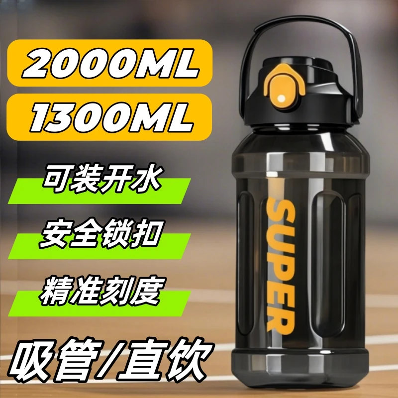 爆款大容量运动健身水杯夏季高颜值杯子便携耐高温吸管户外水壶