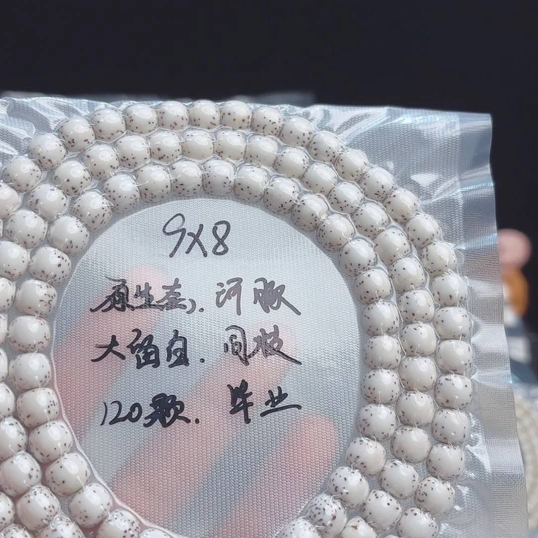 弗***彪把件星月菩提海南