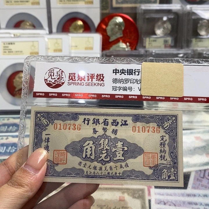 全新原票一张。