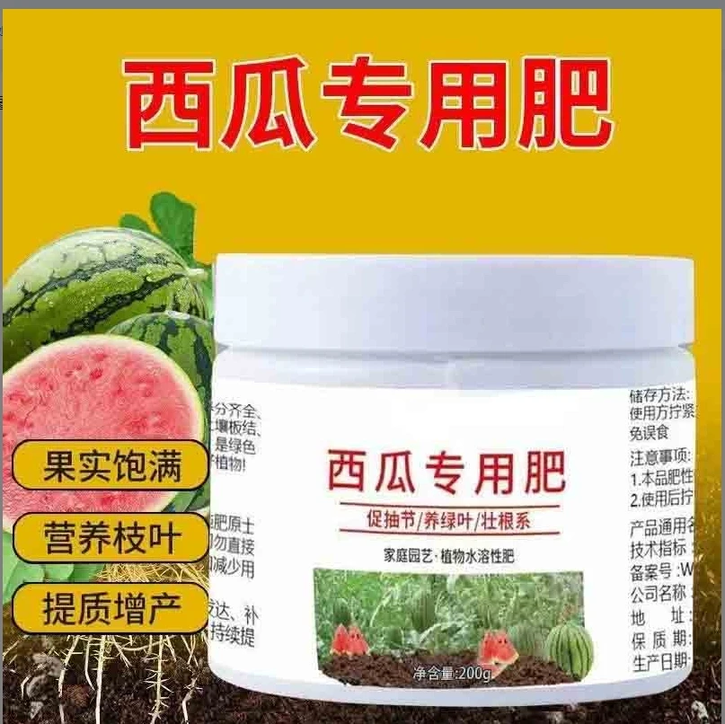 西瓜肥料西瓜专用肥料复合肥生物颗粒缓释肥有机肥料增甜膨果