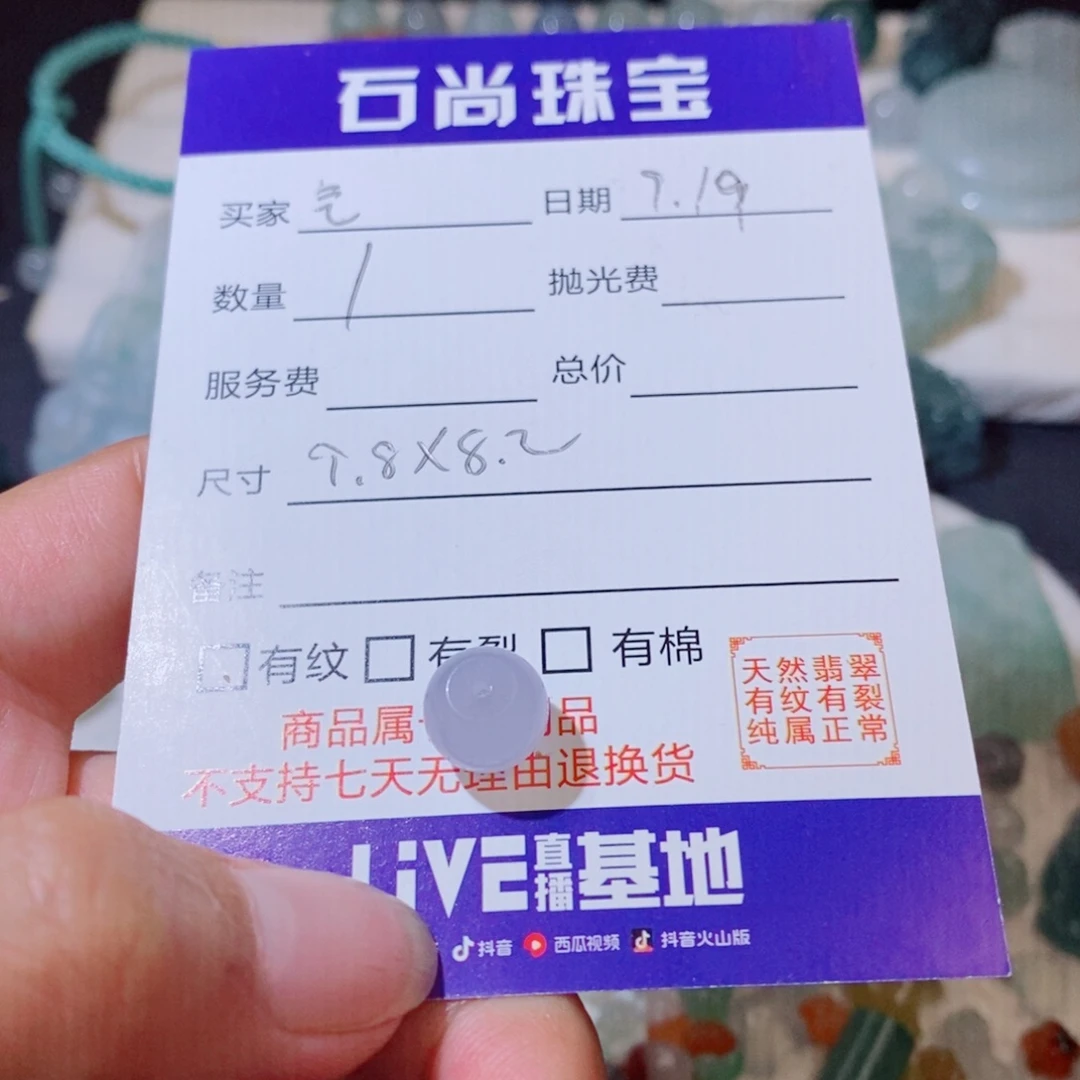 ****明未镶嵌定制翡翠缅甸翡翠