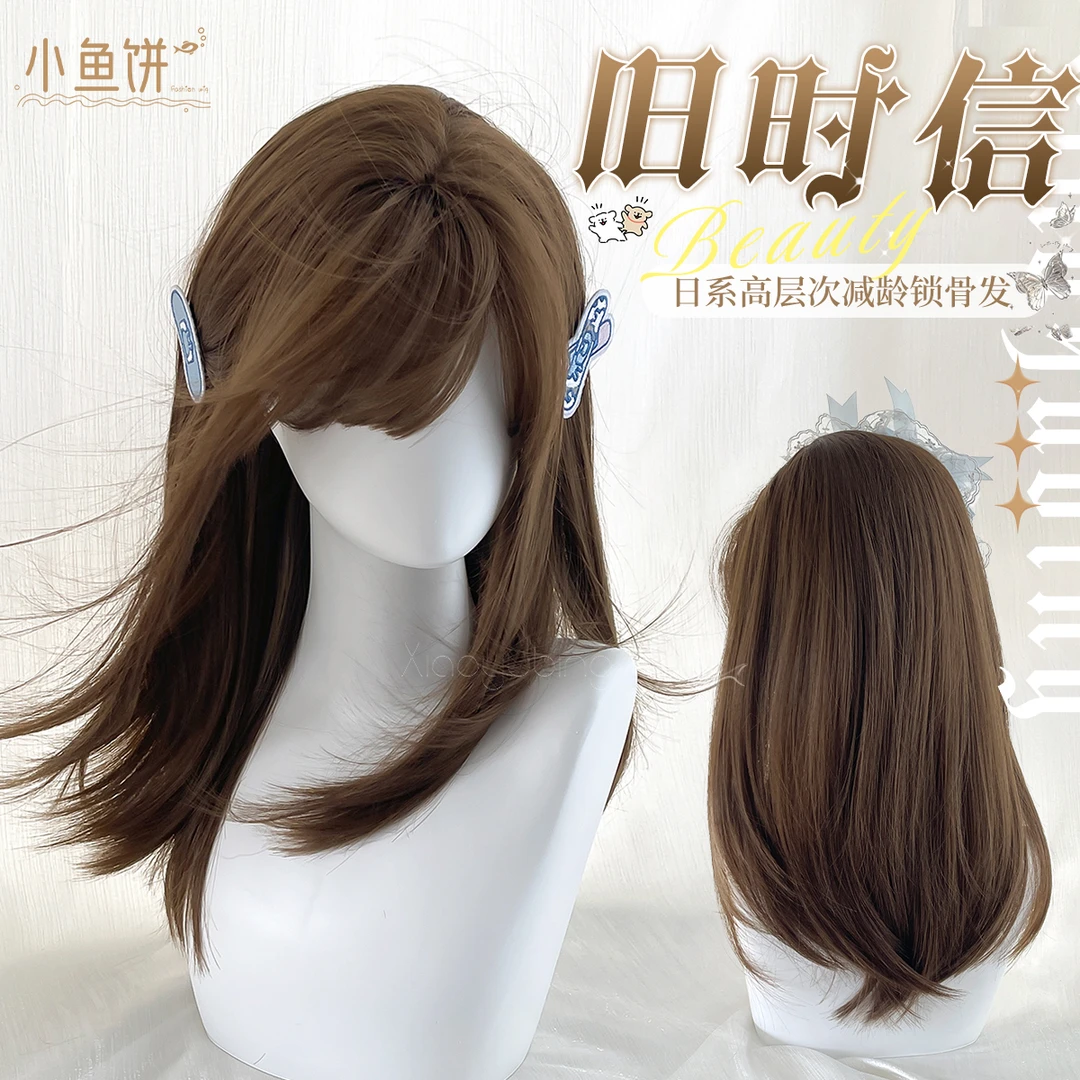 小鱼饼【旧时信】短发假发女Lolita蜜茶浅棕日系高层次锁骨发全头套