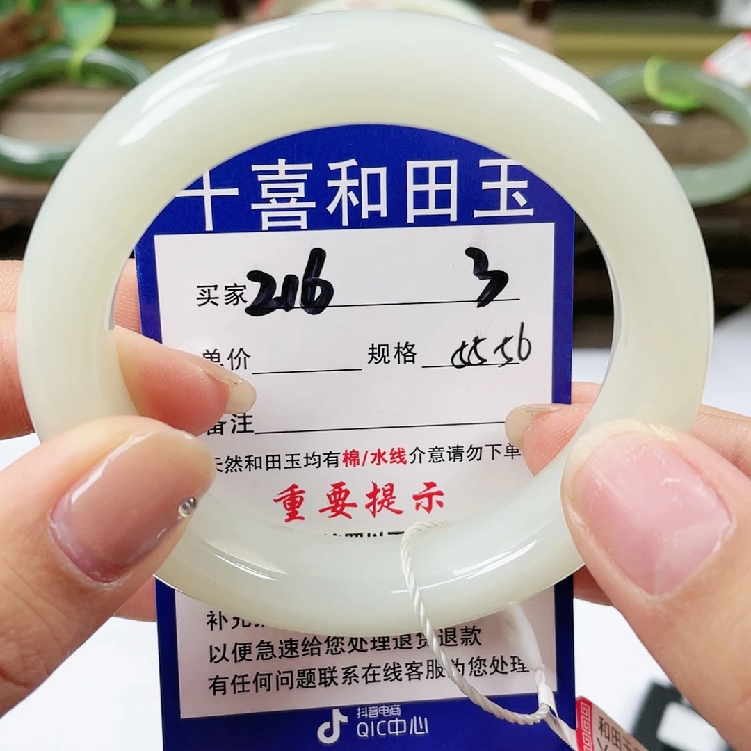 【闪购商品】未镶嵌手镯和田玉张**?