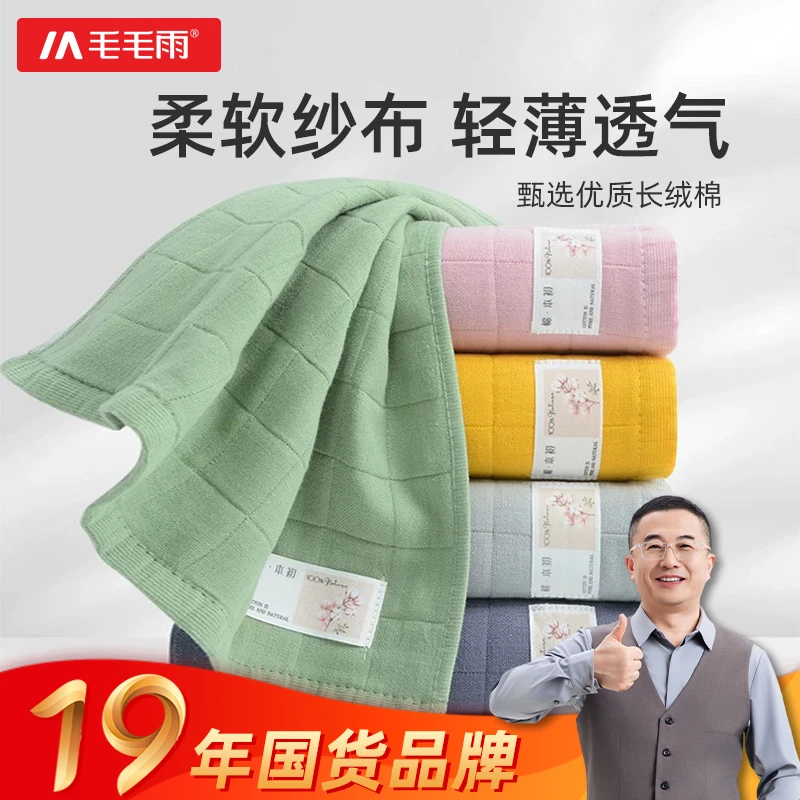 【老板粉丝福利】纯棉本初毛巾