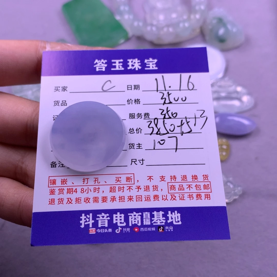 未镶嵌挂件翡翠C***～