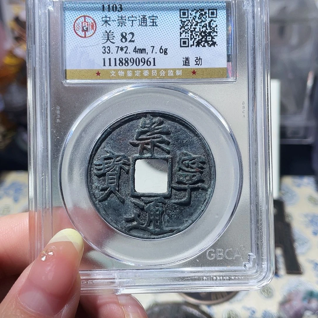 人***花铜小亦精选 公博崇宁遒劲0961