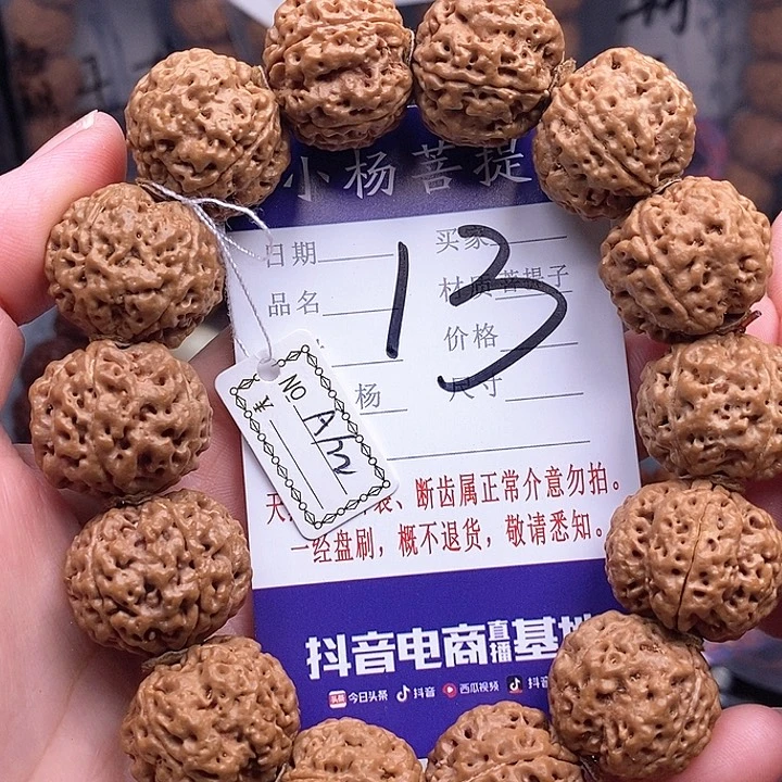 手串金刚菩提22安娜油籽