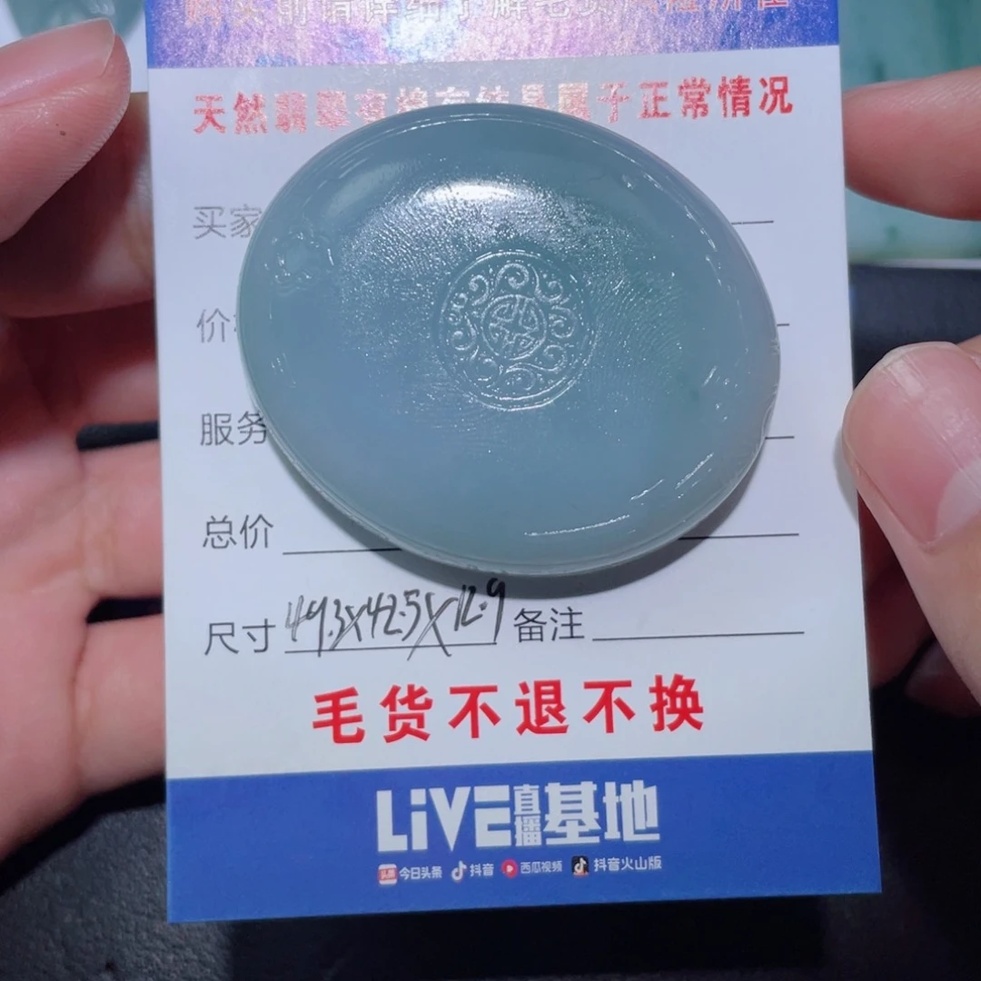 定制翡翠未镶嵌林**予