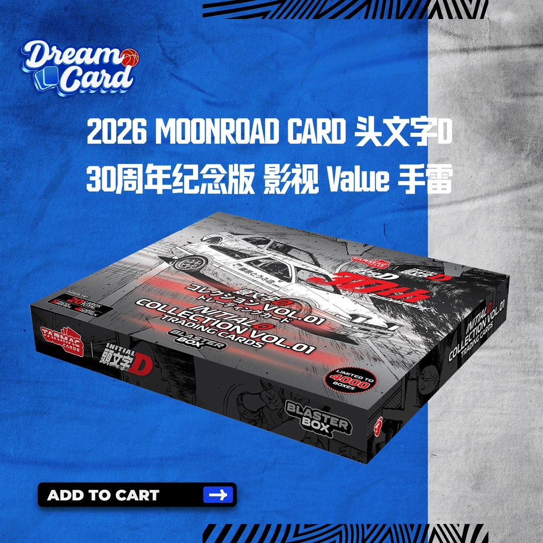【拆盒】2026 MOONROAD CARD头文字D 30周年纪念版 影视 Value 手雷