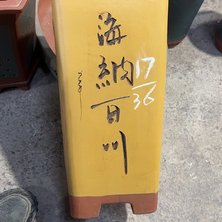 紫砂工艺厂……紫砂工艺厂……紫砂