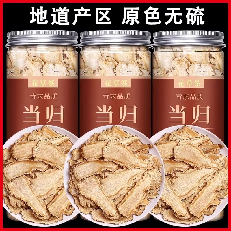 甘肃岷县当归纯头片无硫可搭配党参黄芪泡水煲汤