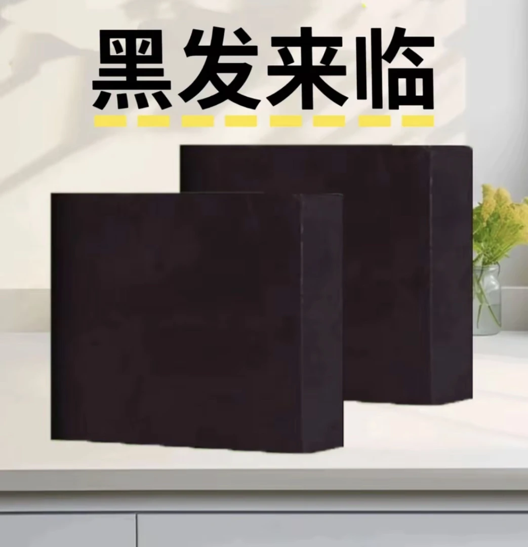 【国货正品】侧柏叶洗发皂养发皂 何首乌苦参养发皂护理精油皂